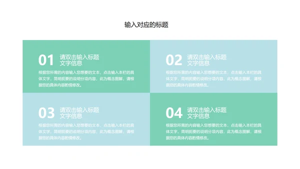 红色插画风总结汇报PPT模板