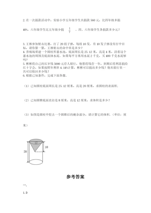 济南市外国语学校小升初数学试卷含答案（典型题）.docx