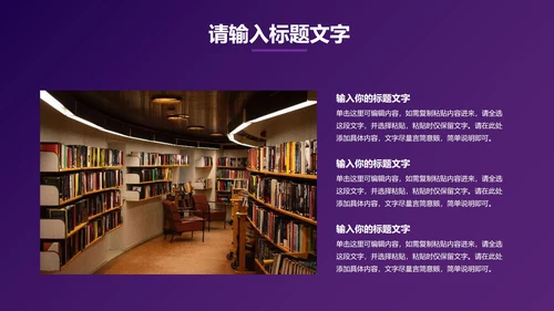 紫色系VR抖音运营策划PPT模板