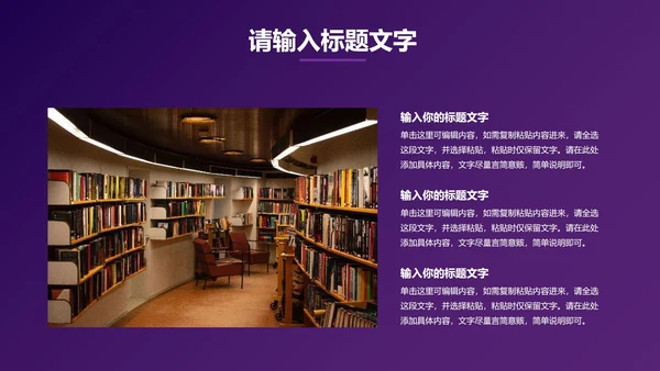 紫色系VR抖音运营策划PPT模板