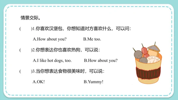 Unit 6 I like hamburgers Lesson 31- Lesson 32 课件（4
