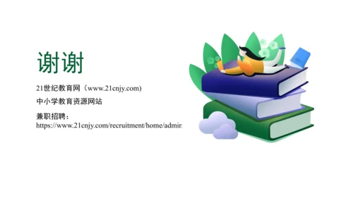 五下1读懂彼此的心课件（31张PPT)