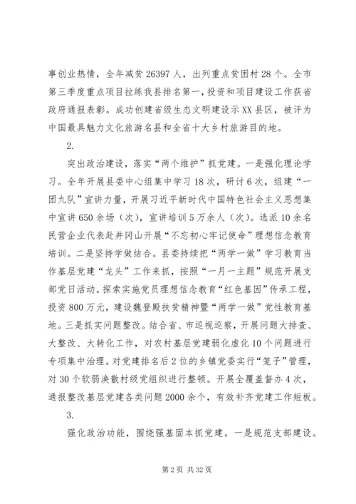 书记抓基层党建述职报告6篇.docx
