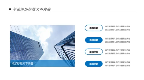蓝色房地产行业营销策划销售工作汇报PPT模板