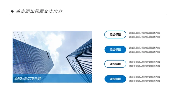 蓝色房地产行业营销策划销售工作汇报PPT模板