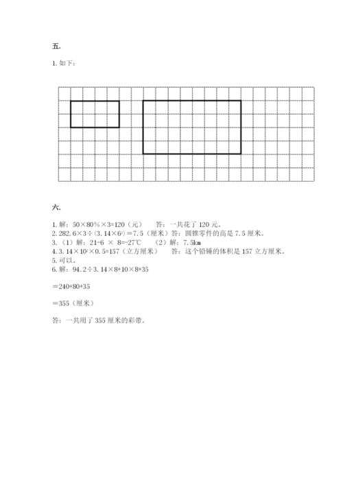 济南市外国语学校小升初数学试卷（轻巧夺冠）.docx