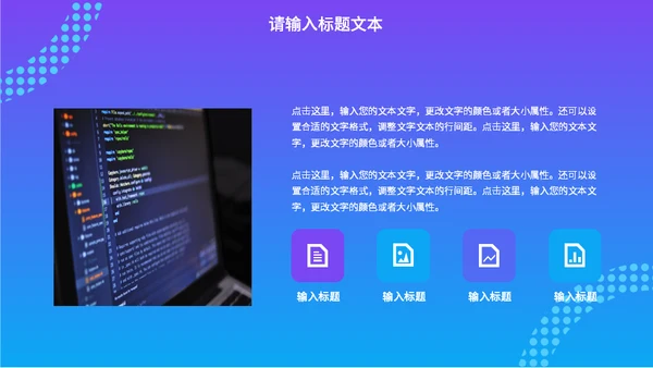 互联网跨境电商运营汇报通用PPT模板