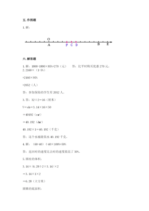 北师大版六年级下册数学 期末检测卷【综合题】.docx