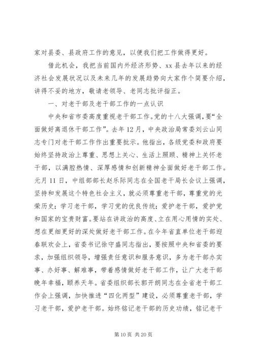 县委副书记义务教育质量分析表彰大会讲话稿精编.docx