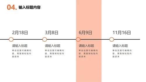 橙色城市实景年终工作总结PPT模板