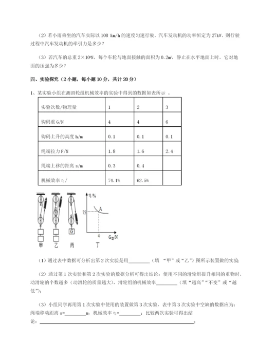 强化训练山西太原市育英中学物理八年级下册期末考试达标测试练习题（含答案详解）.docx