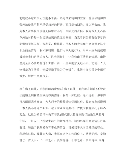 精编优秀教师范文5篇参考演讲稿.docx