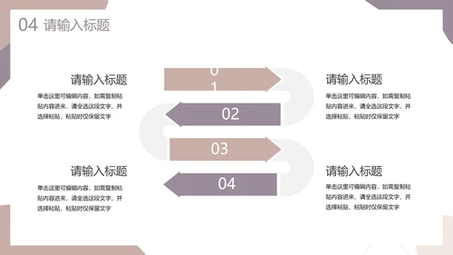 简约莫兰迪色几何商务PPT模板
