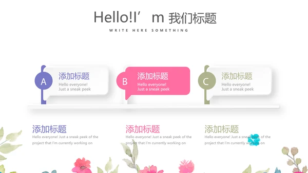 赞美教师感恩教师节动态PPT模板