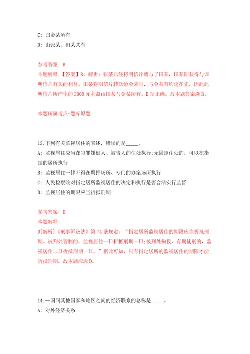 2022浙江宁波市江北劳动和社会保障事务代理服务有限公司公开招聘2人模拟考核试题卷5