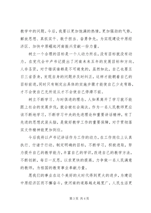 学习党代会精神心得体会5则范文.docx