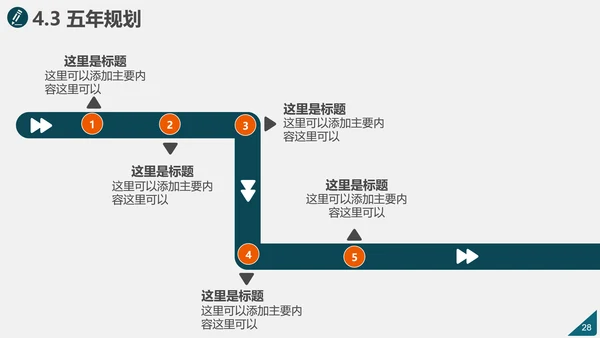 学校简介评优创建自评汇报PPT模板