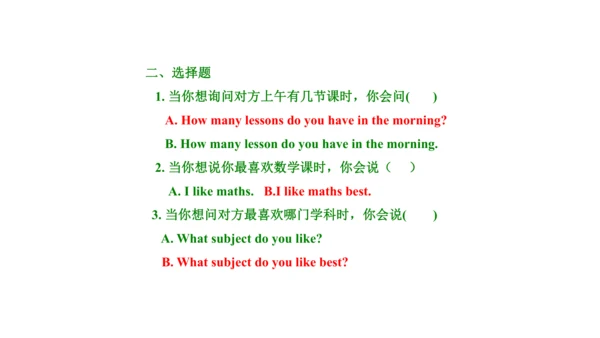 Unit 3  What subject do you like best? 单元知识梳理（单词+句