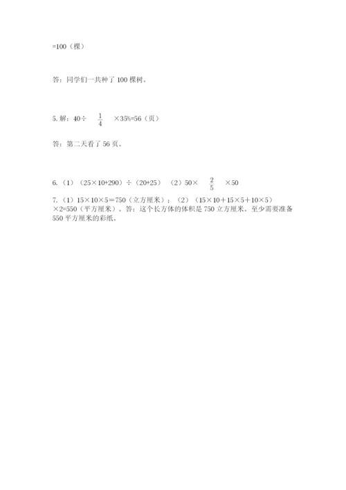 小学数学六年级上册期末考试试卷含答案（最新）.docx