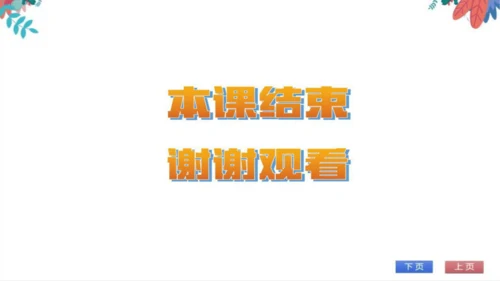 【人教版】物理八年级下册 第10章 自我测评 习题课件