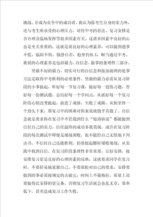 九年级数学教学反思优秀3篇
