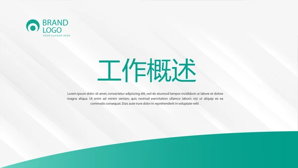 简约大方中国农业银行工作总结动态PPT