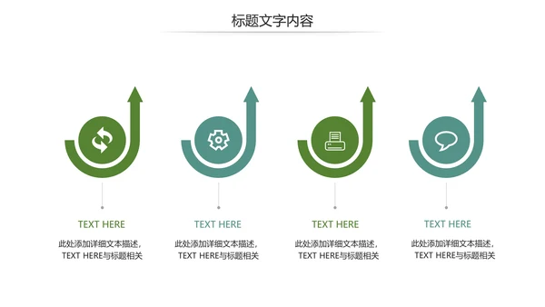 清明节传统文化知识民俗主题班会PPT模板