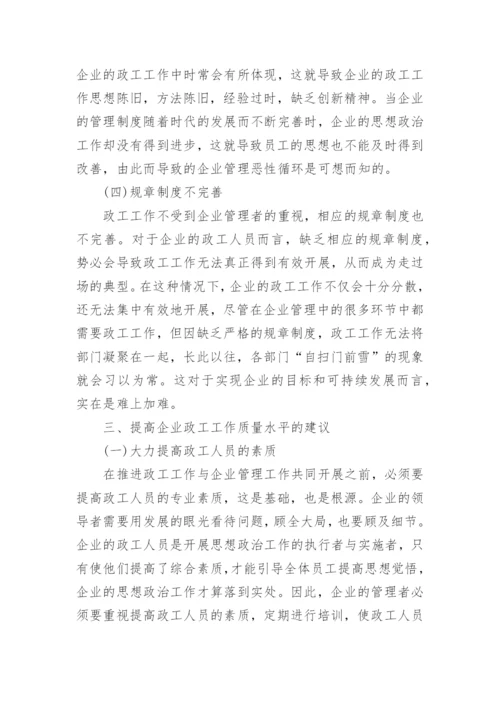 行政管理毕业论文5000字.docx