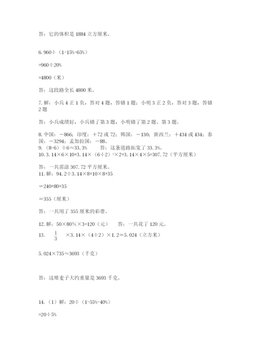 六年级小升初数学解决问题50道精品【黄金题型】.docx