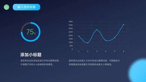 蓝色暗色潮流电商促销策划PPT模板