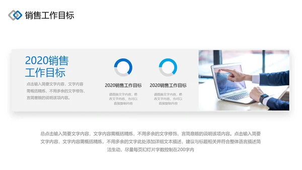 蓝色企业年终商务风格年终工作总结汇报PPT