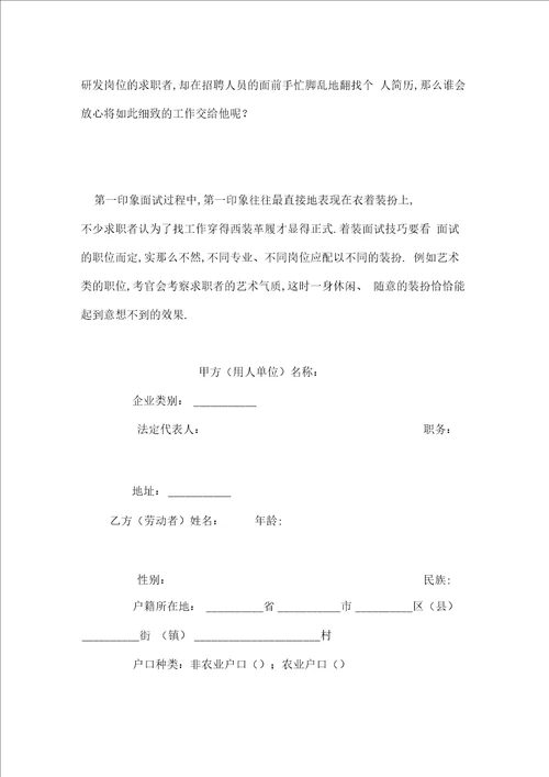 法律专业学生实习总结