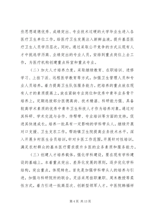 乡镇社区医务工作计划.docx