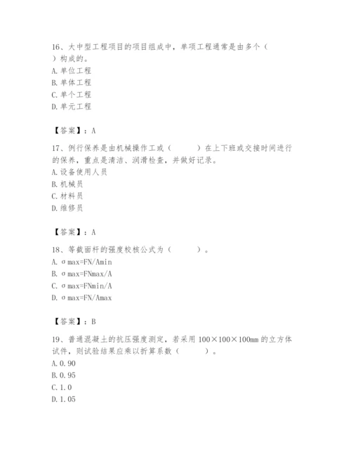 2024年材料员之材料员基础知识题库附答案（培优b卷）.docx
