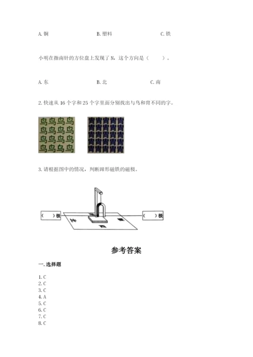 教科版小学科学二年级下册 期末测试卷（名师推荐）.docx