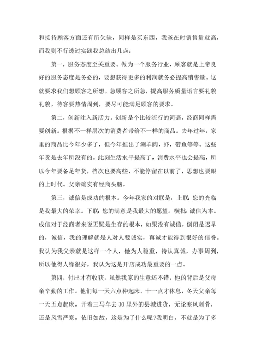 服务行业个人工作心得感悟范文.docx