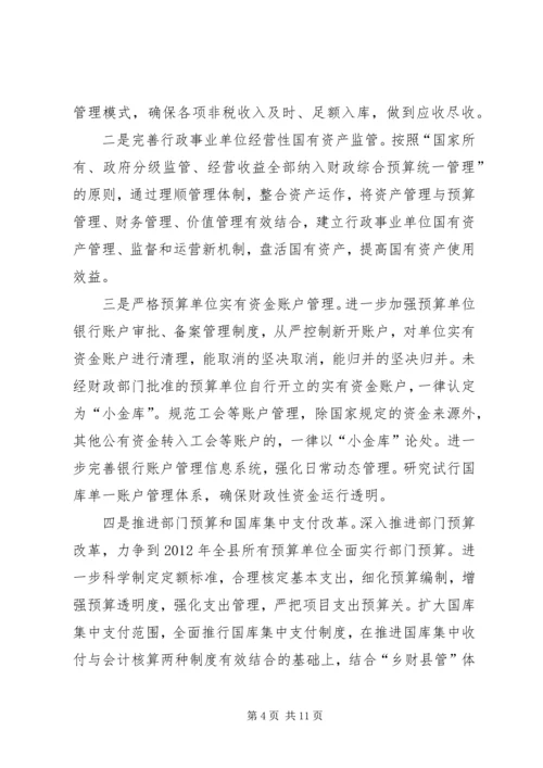 县防治小金库长效机制建设报告.docx