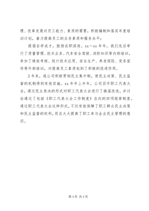 公司文明单位申报材料参考范文.docx