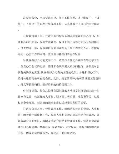 精编之综合行政部年终工作总结及工作计划.docx