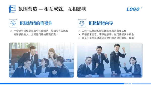 蓝色简约商务风团队心态引导培训PPT模板