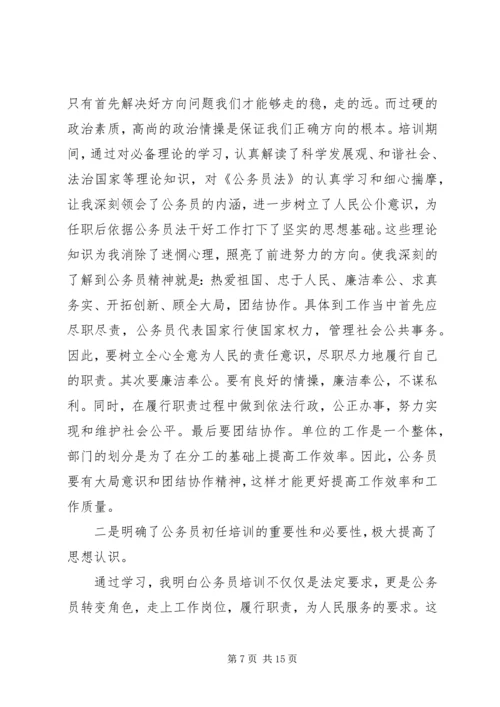 培训学心得体会范文.docx