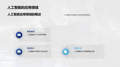 3D风其他行业教学课件PPT模板