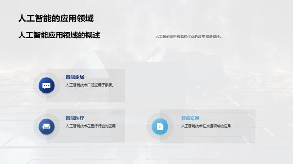 3D风其他行业教学课件PPT模板