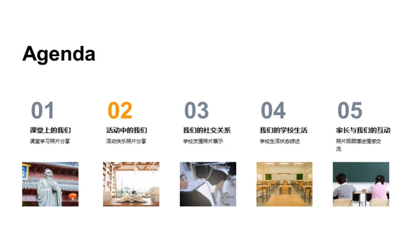 我们的色彩人生