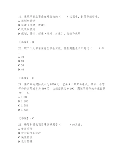 2024年初级经济师之初级建筑与房地产经济题库及答案（有一套）.docx