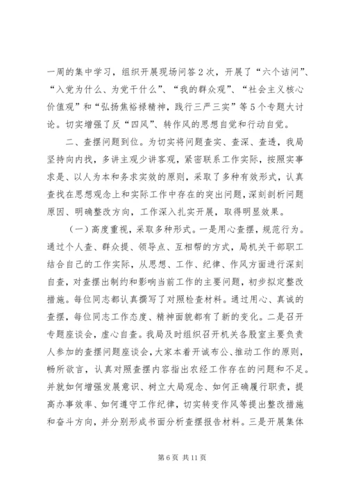 学校“转作风、提效能、能担当”专项行动第四季度自查报告 (2).docx