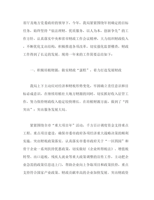 精编之政府财务员工个人年度工作总结范文.docx