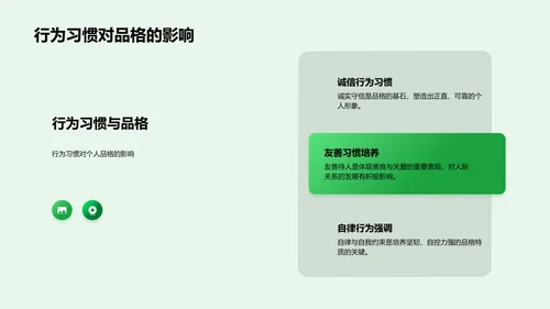 礼仪文化学习讲座PPT模板