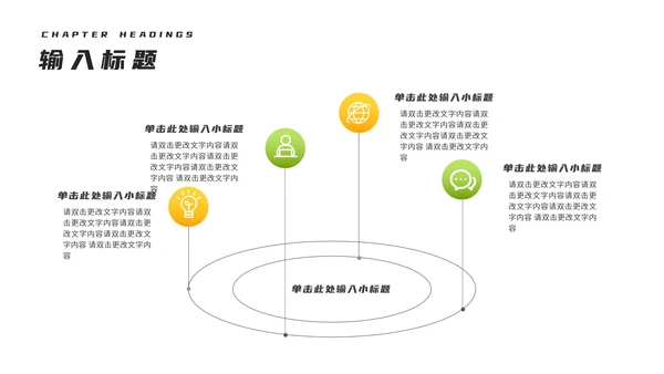 卡通风绿色开学第一课班级教学汇报PPT模板