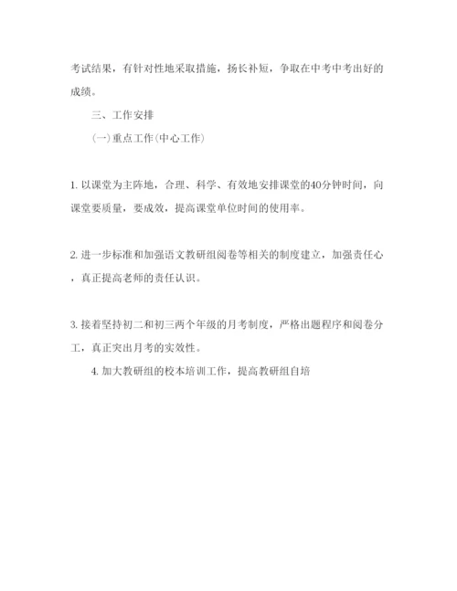 精编语文教师下半年工作参考计划范文.docx